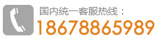 電話(huà)：18678865989 0531-88901661、88902662